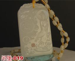 阿富汗白玉玉牌十二生肖守護神吊墜本命佛掛件普賢菩薩屬龍蛇項鏈 歷史價格詳細信息