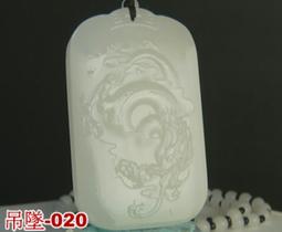 阿富汗白玉玉牌十二生肖守護神吊墜本命佛掛件普賢菩薩屬龍蛇項鏈 歷史價格詳細信息