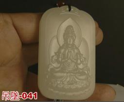 漁滿豐翡翠工藝品(吊-106)天然緬甸翡翠白冰糯種山水牌吊墜尺寸54x42x5mm付繩子A貨挂件特價$329元 歷史價格詳細信息