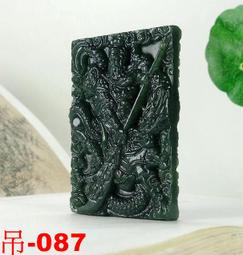 漁滿豐翡翠(吊-089)新疆和田玉青玉雙面大號龍牌吊墜面尺寸60x40x13mm付繩和證書挂件飾品特價$399元! 歷史價格詳細信息