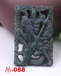 漁滿豐翡翠(吊-089)新疆和田玉青玉雙面大號龍牌吊墜面尺寸60x40x13mm付繩和證書挂件飾品特價$399元! 歷史價格詳細信息