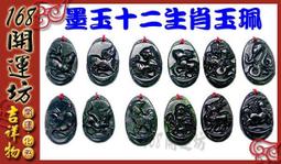 【168開運坊】貴人系列【防小人/紅運當頭/貴人=遇貴人*1/手機/包包吊飾】開光 歷史價格詳細信息