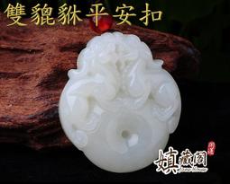 嫃藏閣~已開光天然 玉石 阿富汗白玉 雪蓮花 吊墜 玉蓮花 吉祥保平安 S925銀扣/銀鍊手工編繩掛鍊2款選可附開光證書 歷史價格詳細信息