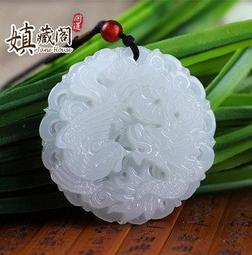 嫃藏閣~已開光天然 玉石 阿富汗白玉 雪蓮花 吊墜 玉蓮花 吉祥保平安 S925銀扣/銀鍊手工編繩掛鍊2款選可附開光證書 歷史價格詳細信息