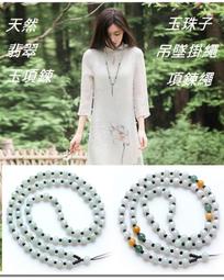 福福百貨~天然緬甸翡翠A貨散珠米珠轉運珠路路通 玉石珠子 DIY飾品手鏈項鏈~50顆 歷史價格詳細信息