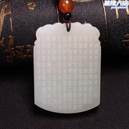 和田玉白玉六字真言吊墜男女款玉掛件玉佩萬字咒大明咒掛件項鍊 歷史價格詳細信息