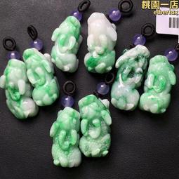緬甸天然翡翠A貨玉石貔貅吊墜招財玉器貔貅霸氣帶證書 歷史價格詳細信息