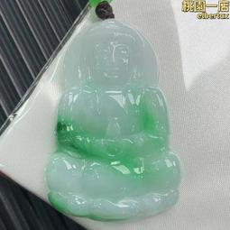 緬甸天然翡翠A貨菩薩吊墜老坑A貨白冰玉觀音掛件玉石墜子玉佩 歷史價格詳細信息