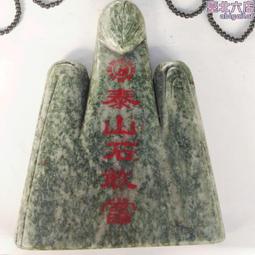 南陽天然玉石刮痧板面部美容刮臉專用眼部臉部提拉撥筋棒全身通用 歷史價格詳細信息
