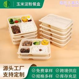 三格一次性餐盒PP平蓋正方形塑料外賣加厚帶蓋打包盒150套/箱 歷史價格詳細信息