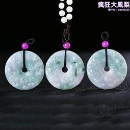 【藝品】平安扣(大/中/小) 附架《泡泡生活》人緣 吉祥 招財 風水 擺飾 擺件 歷史價格詳細信息