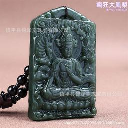 和田玉觀音吊墜廠價男女士中款玉佩白玉石項鍊帶證書 歷史價格詳細信息