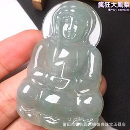 天然翡翠吊墜 緬甸 A貨  糯冰種飄花  質地細膩 路路通  吊墜 無紋 無裂 (附18K金鍊)300 歷史價格詳細信息