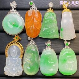 18k金鑲嵌吊墜如意平安扣無事牌天然翡翠色滿綠陽綠掛件項鍊 歷史價格詳細信息