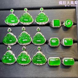 18k金鑲嵌吊墜如意平安扣無事牌天然翡翠色滿綠陽綠掛件項鍊 歷史價格詳細信息