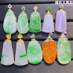 冰綠翡翠福瓜吊墜  裸石無裂紋種老膠感足鼓包飽滿底子細膩 翡翠 飾品 收藏【二手】【微淵古董】-3854 歷史價格詳細信息