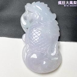 天然a貨翡翠魚躍龍門冰種玉石掛件吊墜三件都是種水很好的，冰冰的小掛件。都打了吊墜孔，冰種透 歷史價格詳細信息