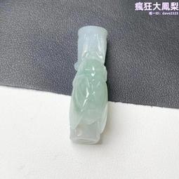 天然翡翠吊墜 緬甸 A貨  糯冰種飄花  質地細膩 路路通  吊墜 無紋 無裂 (附18K金鍊)300 歷史價格詳細信息