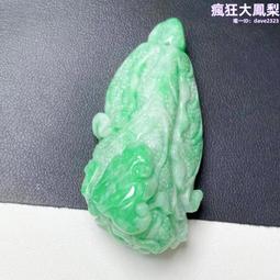 緬甸天然翡翠吊墜a貨 帶色雙魚牌玉吊墜掛件帶證書 歷史價格詳細信息