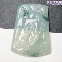 天然A貨翡翠龍牌掛件，飄花龍牌吊墜，大件厚裝，兩面工鏤空雕刻，自然光拍攝，免運，有細紋 歷史價格詳細信息