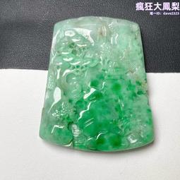 緬甸天然翡翠吊墜a貨 帶色雙魚牌玉吊墜掛件帶證書 歷史價格詳細信息