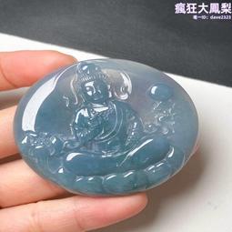 玉石吊墜  玉石觀音掛件 玉石吊墜 玉觀音吊墜本命佛守護 歷史價格詳細信息