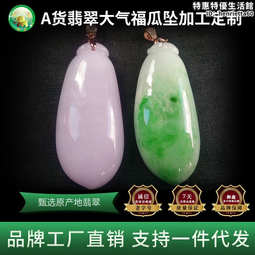 緬甸翡翠吊墜紫羅蘭掛件18k金鑲嵌天然A貨 連扣尺寸34×2  緬甸翡翠吊墜紫羅蘭掛件18 歷史價格詳細信息