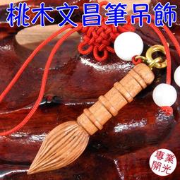 【168開運坊】桃木劍吊飾【避邪/防小人/爛桃花-正桃木劍+桃枝+葫蘆】擇日/開光 歷史價格詳細信息