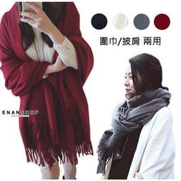 韓版素面圍巾９色 聖誕禮物 交換首選 披肩/圍脖(東京灰) 歷史價格詳細信息