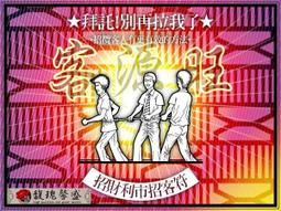 【馥瑰馨盛】業務騰達符贈運轉福祿財字畫/男女/事務/工業/職人(李實倉老師) 歷史價格詳細信息