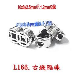 ~925泰銀/純銀/臘線/串珠配件~泰國1mm五色彩蠟 單色5000cm/扁線/捲線器 單價150元 手作材料 歷史價格詳細信息