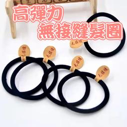 【台灣現貨】彈力橡皮筋髮圈 300條 彩色橡皮筋 黑色橡皮筋 彩色髮圈 黑色髮圈 不傷髮 拇指髮圈 髮圈 小髮圈『勾汪』 歷史價格詳細信息