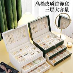 輕奢首飾收納盒高檔精致項鏈耳環耳飾黃金飾品盒子高級大容量多層 歷史價格詳細信息