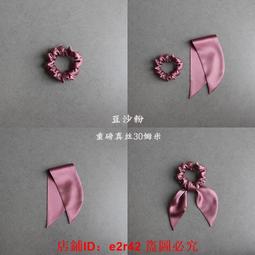 30姆米真絲大腸發圈6cm法式純色韓系高級簡約氣質復古發繩發飾 歷史價格詳細信息