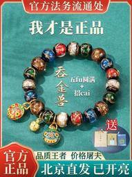 雍香灰琉璃手串生肖本命年手錬三合硃砂吞金獸法物流通代請 歷史價格詳細信息