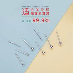 耳釘女純銀999養耳棒養耳洞耳飾銀針2020年新款潮耳環棍小隱形男 歷史價格詳細信息