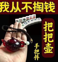 【打牌打麻將守護神手機貼】八大守護神十二生肖本命佛電腦金屬貼 歷史價格詳細信息