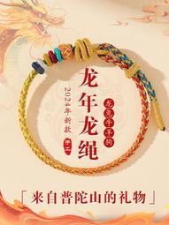 普陀山紅繩編織手繩男女生本命年純銀好運細手鏈簡約學生手腕飾品 歷史價格詳細信息