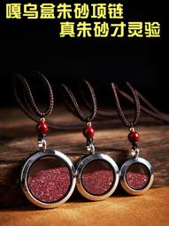 朱砂瓶吊墜項鏈空心可打開嘎烏盒吊墜男女項鏈送朋友禮物掛件~沁沁百貨 歷史價格詳細信息