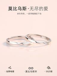 s925純銀莫比烏斯情侶戒指潮流簡約時尚百搭手飾小眾設計指環飾品-哈囉好物 歷史價格詳細信息
