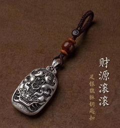 純銀招財貔貅鑰匙扣男高級感汽車掛件2023年新款投影定製手機吊飾 歷史價格詳細信息
