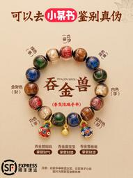 香灰琉璃手串代請硃砂手錬吞金獸本命年太歲2024龍年 歷史價格詳細信息