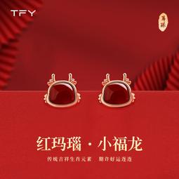 925純銀龍年本命年紅色瑪瑙耳釘女秋冬高級感爆款耳環新年耳飾品 歷史價格詳細信息