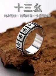 十三么麻將9999純銀手鐲女打麻將必贏神器足銀鐲子國潮寬面銀鐲子 歷史價格詳細信息