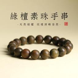 天然綠檀木手串竹節跑環文玩節節高升老檀香手持佛珠國風手鏈男女 歷史價格詳細信息