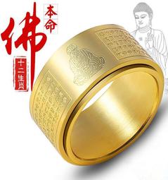 心經戒指佛教戒指 戒指 可轉動!925純銀男士戒指 佛教六字真言 霸氣單身食指 可刻字 寬大 歷史價格詳細信息