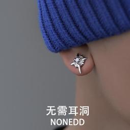 無耳洞吸鐵石耳夾不易掉耳釘男幾何小眾男士耳環無孔無洞嘻哈耳飾 歷史價格詳細信息