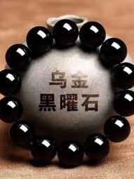 烏金黑曜石手串女天然彩虹眼黑曜石手錬男純素珠轉運情侶佛珠禮物 歷史價格詳細信息