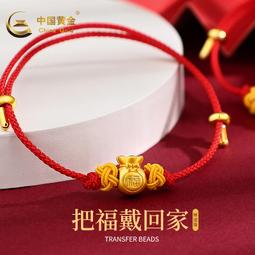 黃金轉運珠紅繩手錬和田玉手錬女本命年紅手繩腳鍊旗艦] 歷史價格詳細信息