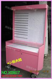 興隆展示櫃103S15[超人氣超特價飾品櫃]~玻璃櫃珠寶櫃.眼鏡櫃.飾品櫃.百貨專櫃.美甲桌.直播背景道具.展示櫃.櫃台 歷史價格詳細信息